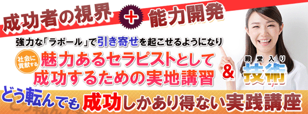 Practical Soulist養成講座