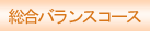 �����o�����X�R�[�X