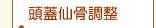 W卜