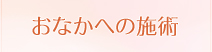 Ȃւ̓`Z