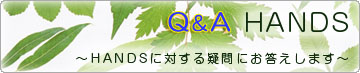HANDS�ɑ΂���^��ɂ��������܂�