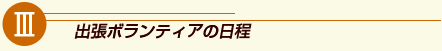 �o���{�����e�B�A�̓���